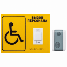 Комплект №13 (шрифт Брайля)